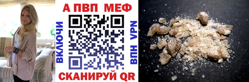 A PVP Соль  купить   Суворов 