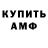 АМФЕТАМИН 97% Mark Vrublievskij