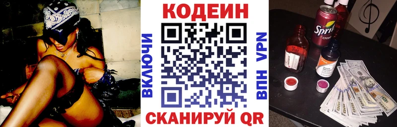 Кодеин напиток Lean (лин)  Суворов 