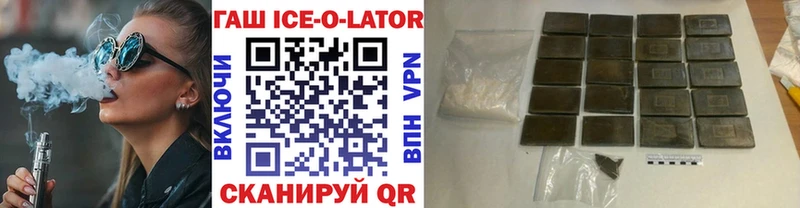 Гашиш ice o lator как найти кракен зеркало Суворов