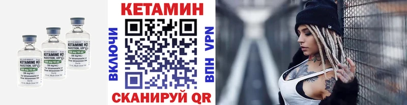 Кетамин VHQ  Суворов 