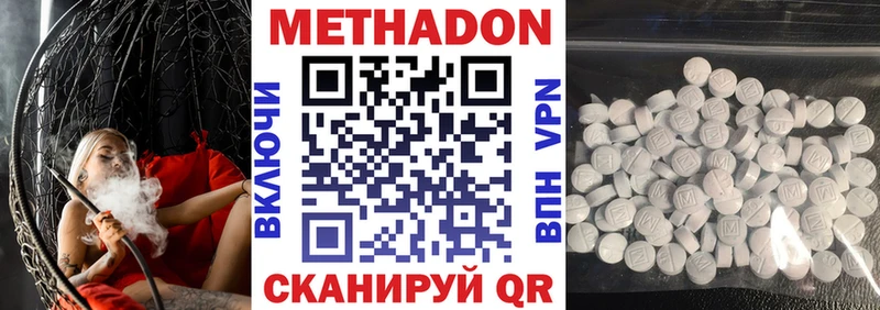 Метадон кристалл  дарк нет какой сайт  Суворов 